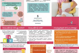 MediShield Life Infographic